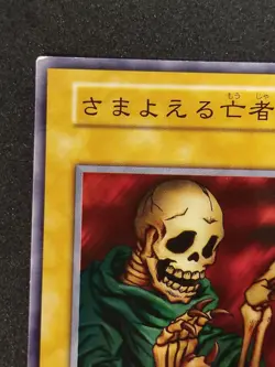 Yu-Gi-Oh! THE WANDERING DOOMED Volume3 1999 Yugioh Ocg older trading card - Image 2