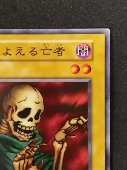Yu-Gi-Oh! THE WANDERING DOOMED Volume3 1999 Yugioh Ocg older trading card - Image 3