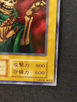 Yu-Gi-Oh! THE WANDERING DOOMED Volume3 1999 Yugioh Ocg older trading card - Image 5