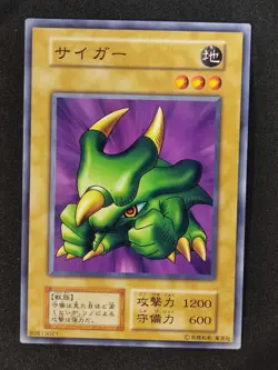 Yu-Gi-Oh! TORIKE Volume6 1999 Yugioh Ocg older trading card - Image 1