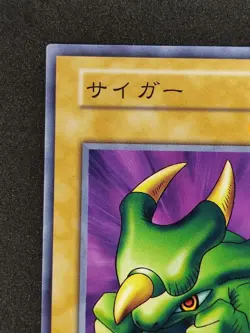 Yu-Gi-Oh! TORIKE Volume6 1999 Yugioh Ocg older trading card - Image 2