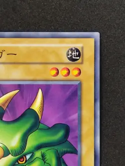 Yu-Gi-Oh! TORIKE Volume6 1999 Yugioh Ocg older trading card - Image 3