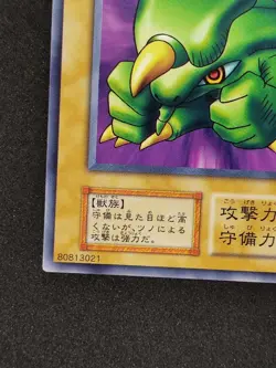 Yu-Gi-Oh! TORIKE Volume6 1999 Yugioh Ocg older trading card - Image 4