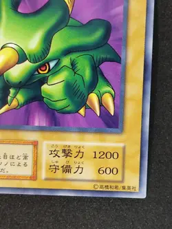 Yu-Gi-Oh! TORIKE Volume6 1999 Yugioh Ocg older trading card - Image 5