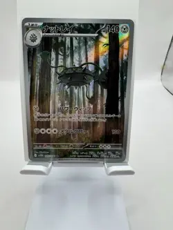 Ferrothorn AR 145/086 White Flare sv11W Pokemon Card Japanese NM/MINT Art Rare - Image 1