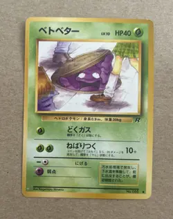 1997 Pokemon Japanese Grimer Team Rocket Card #088 - Image 1