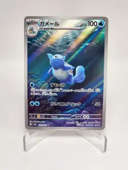 Pokemon TCG Wartortle 171/165 Art Rare Holo SV2a Card 151 Japanese Full Art AR - Image 1
