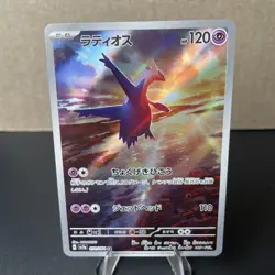 Latios AR 070/064 SV7a Japanese Pokemon Card Paradise Dragona-NM (US Seller) NM - Image 1