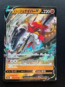 Hisuian Decidueye V RR 044/067 s9a Battle Region Japanese Pokemon Card - Image 1