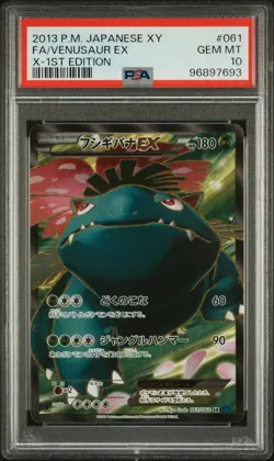 2013 POKEMON JPN XY X-1ST ED #061 FULL ART/VENUSAUR EX PSA 10 - Image 1