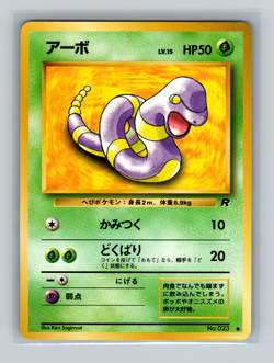 Ekans No.023 - Pokemon - Japanese Team Rocket - Common - Non Holo - NM - Image 1
