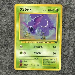 VTG Pokemon Japanese Rocket Gang Zubat 41/64 Regular Common NM - Image 1