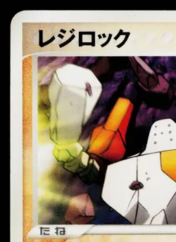 REGIROCK 099/PCG-P PCG PROMOS JAPANESE POKEMON TCG - Image 2
