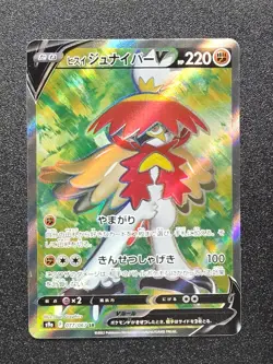 Hisuian Decidueye V 077/067 Super Rare Battle Region Pokemon Japanese Holo NM - Image 1