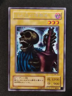 Yu-Gi-Oh! THE 13TH GRAVE LEGEND OF BLUE EYES WHITE DRAGON 2000 Yugioh Ocg - Image 1