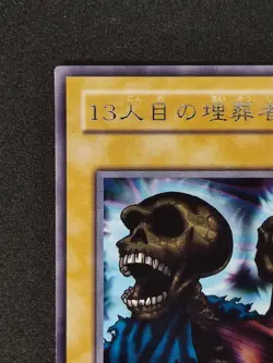 Yu-Gi-Oh! THE 13TH GRAVE LEGEND OF BLUE EYES WHITE DRAGON 2000 Yugioh Ocg - Image 3
