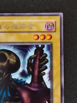 Yu-Gi-Oh! THE 13TH GRAVE LEGEND OF BLUE EYES WHITE DRAGON 2000 Yugioh Ocg - Image 4