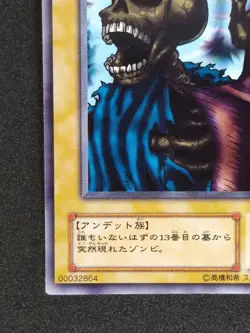 Yu-Gi-Oh! THE 13TH GRAVE LEGEND OF BLUE EYES WHITE DRAGON 2000 Yugioh Ocg - Image 5