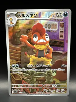 Scrafty 137/086 - Pokemon White Flare JPN Card - NM - Image 1