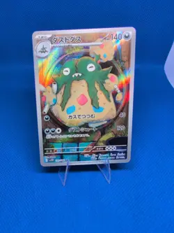 Garbodor 139/086 AR SV11W White Flare Japanese Pokemon Card TCG NM - Image 1