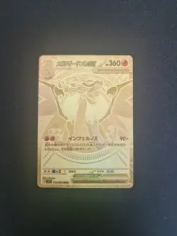 Pokemon Card Mega Charizard X ex MUR (116/080) M2 Inferno X - Japanese NM 🇯🇵 - Image 1
