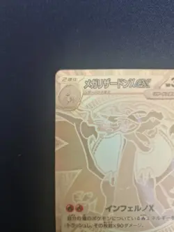 Pokemon Card Mega Charizard X ex MUR (116/080) M2 Inferno X - Japanese NM 🇯🇵 - Image 2