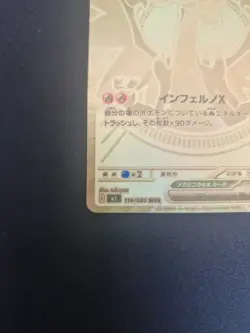 Pokemon Card Mega Charizard X ex MUR (116/080) M2 Inferno X - Japanese NM 🇯🇵 - Image 5