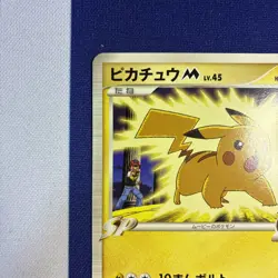 Pikachu M 012/022 Movie Promo - Japanese Pokemon Card - 2009 - Image 2