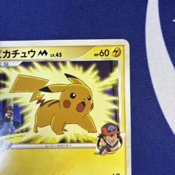 Pikachu M 012/022 Movie Promo - Japanese Pokemon Card - 2009 - Image 3