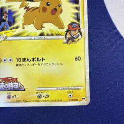 Pikachu M 012/022 Movie Promo - Japanese Pokemon Card - 2009 - Image 5