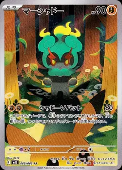 Marshadow AR 069/063 M1L Mega Brave Pokemon Card Game Japanese NM - Image 1