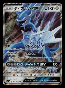 Dialga GX 035/050 Double Rare Ultra Force Pokemon Japanese Near Mint - Image 1