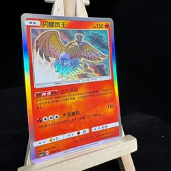 Pokemon IN STOCK Chinese Shining Ho-oh CSMJC-003 From 2023 Pokemon Ball Gift Box - Image 2