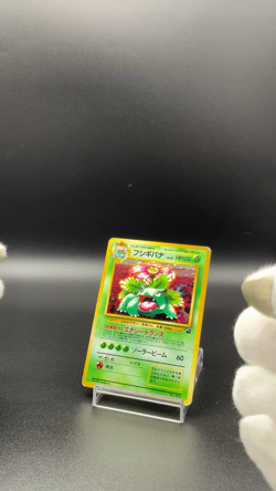 Venusaur Intro Pack Bulbasaur Deck No.003 Holo Japanese Pokemon Card MP - Image 2