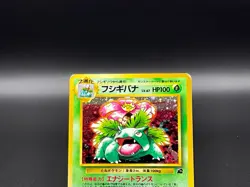 Venusaur Intro Pack Bulbasaur Deck No.003 Holo Japanese Pokemon Card MP - Image 4
