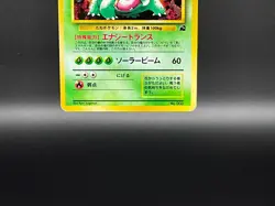 Venusaur Intro Pack Bulbasaur Deck No.003 Holo Japanese Pokemon Card MP - Image 5