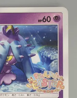 Mareanie Pokemon TCG Card Japanese Anime Nintendo Game Made In Japan F/S No.1 - Image 3