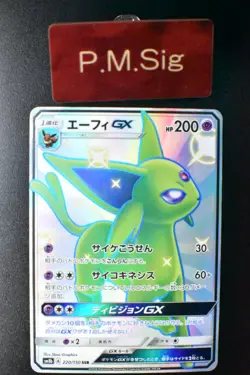Espeon GX 220/150 Ultra Shiny GX 2018 SSR Full Art Japanese Pokemon Card - Image 1