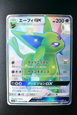 Espeon GX 220/150 Ultra Shiny GX 2018 SSR Full Art Japanese Pokemon Card - Image 2