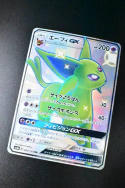 Espeon GX 220/150 Ultra Shiny GX 2018 SSR Full Art Japanese Pokemon Card - Image 3