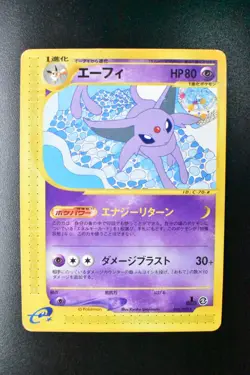 Espeon 045/092 Town On No Map 2002 e Series 1st Edition Japanese Pokemon Card - Image 2
