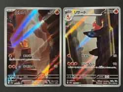 Pokemon Card Charmander Charmeleon AR Set SV2a 151 Japanese - Image 1