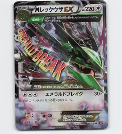 M RAYQUAZA EX 062/078 UNLIMITED XY6 POKEMON CARD JAPANESE - Image 1