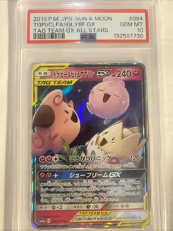 PSA 10 Pokemon Togepi, Cleffa, Igglybuff RR 094/173 Tag Team All Stars Japanese - Image 1