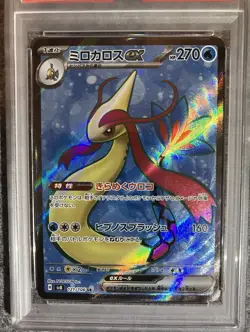 Pokemon TCG PSA 10 MILOTIC ex SV8 #121 JPN SUPER RARE - Image 3