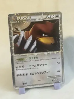 Ursaring 061/070 SoulSilver 1st Edition L1 Japanese Pokemon TCG 2009 NM - Image 1