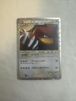 Ursaring 061/070 SoulSilver 1st Edition L1 Japanese Pokemon TCG 2009 NM - Image 3