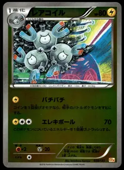 Japanese Pokemon Magneton 039/131 CP4: Premium Champion Pack EXC - Image 1