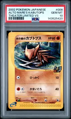 PSA 10 Alto Mare's Kabutops 008 Theater Limited Vs Pokemon Japanese - Image 1