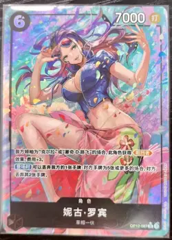Nico Robin (Alt Art) OP12-087 SR Legacy of the Master - ONE PIECE Card Chinese - Image 1